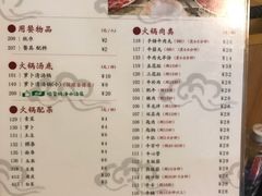 菜单-八合里牛肉火锅(八合里总店)