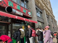 -真素诚·清真(新华路店)