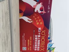 -国家会展中心