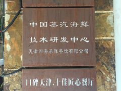 -三个渔夫·蒸汽海鲜(小白楼店)