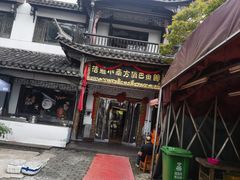 -洁雅小南方俏巴鱼馆(汴河街店)