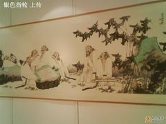 -炎黄艺术馆