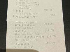 账单-杭州西子湖四季酒店·金沙厅