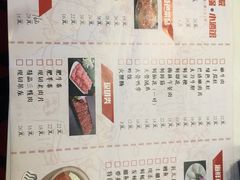 菜单-大院小院传统火锅·小酒馆(北城天街店)