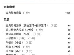 -快乐小羊·内蒙牛羊肉火锅(流花中心店)