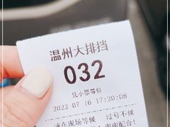 -华盛丰温州大排档(东三环南路店)