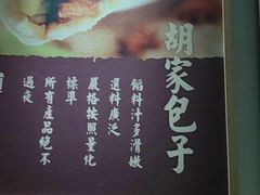 -胡家大厨(西三庄店)