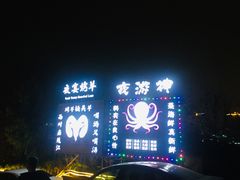 -夜宴江景餐厅