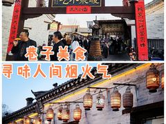 -暖泉小吃广场
