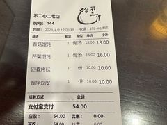 -不二心·鲜肉大包·海胆小笼汤包(二七广场店)
