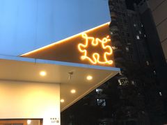-PUZZLE COFFEE 拼图咖啡