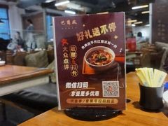 -巴蜀风·地道川菜(总店)