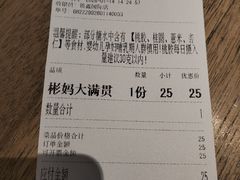 -彬媽糖水(侨鑫国际店)