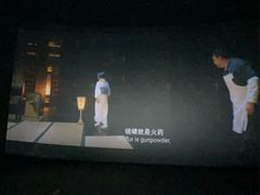 -CGV影城(黄河道ScreenX店)