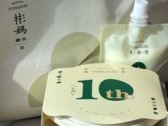 -彬媽糖水(侨鑫国际店)