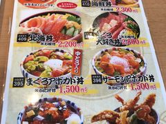 菜单-沼津魚がし鮨(御殿場アウトレット店)