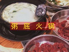 -丰尔粥食·粥底火锅·桑拿鸡(大良总店)