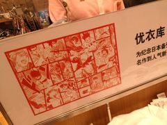 -优衣库(上海颛桥万达广场店)