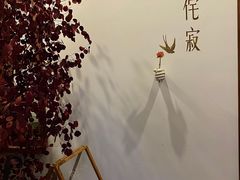 -侘寂甜品(自取店)