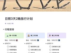 -日照灯塔风景区