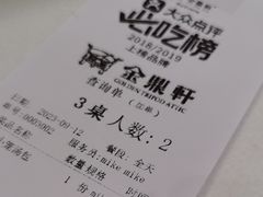 -金鼎轩(亚运村店)