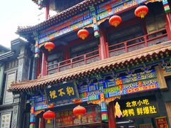 -北京前门大栅栏