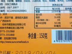 -金顺昌桂林桂花伴手礼(东西巷6店)