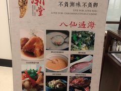 -潮堂 · 潮州菜(国贸商城店)