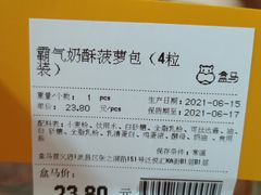 -盒马鲜生(首义店)