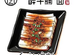 -醉牛腩·面小馆