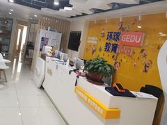 -环球·雅思托福·THiNKSAT留学语言培训学校(国贸校区)