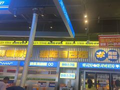 -喜井无限自助烤肉公司(石厦店)