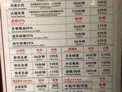-大瀚养生SPA足道会馆(延长路店)