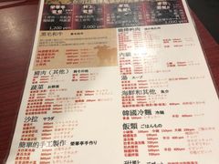 菜单-七輪焼肉 榮華亭(難波店)