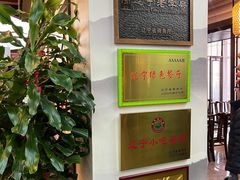 -高晓山馅饼店(牛庄百年店)
