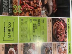 -柴窝堡22号辣子鸡·传承新疆菜