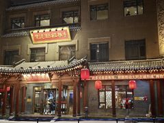 -紫泥369粗粮季(四牌楼店)