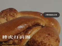 肉桂吐司-胖虎打面团(九眼桥店)