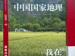 -十九峰景区