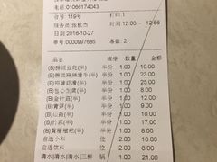 账单-海底捞火锅(西单店)