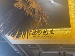 -北丐先生·野馄饨烧烤(泰达E街区店)