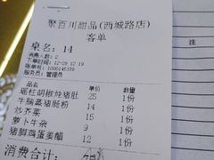 -聚百川(增城西城路店)