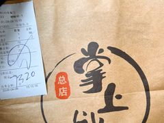 -掌上鲜(南顺城街店)