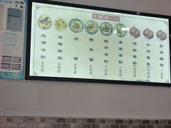 -洁美凉粉店(温江店)