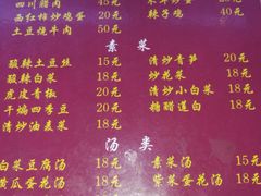 菜单-口口香小吃店