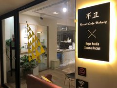 -不正咖啡(万达尊店)