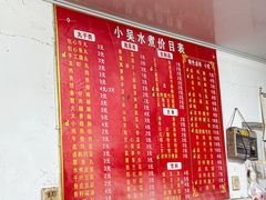 -小吴水煮(羊子巷无任何分店)