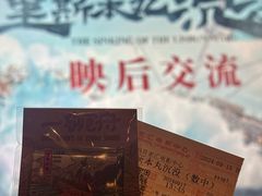 -和美电影艺术中心(万国城店)