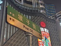 -聚味瞿记·龙虾堂(坡子街店)