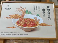 -蟹家大院(外滩店)